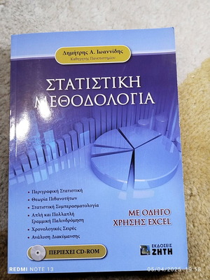Statistical Methodology new with CD-ROM, Ziti editions