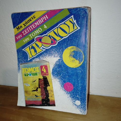 Kronos Volume No3 used with small tear on cover