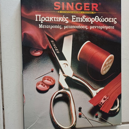 Sewing books new, basic knowledge and alterations