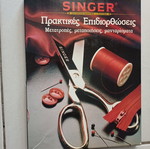 Sewing books new, basic knowledge and alterations