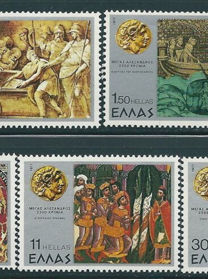 Greece 1977 Alexander the Great complete stamp set MNH