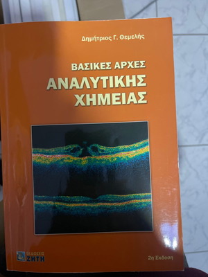 Basic Principles of Analytical Chemistry used, with minimal notes