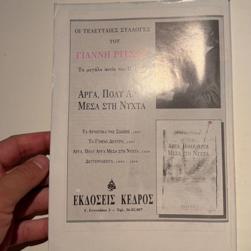 Diavazo Magazine New Issue on Power and Society