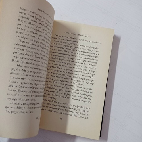 Twenty-Four Sunsets in Thasos used book