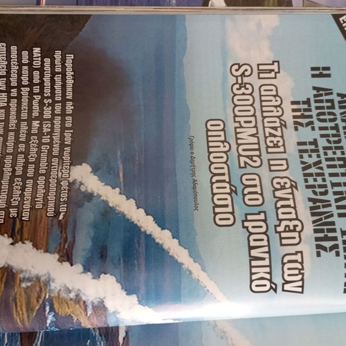 Strategiki magazine used, pack of 3 issues 265, 268, 269