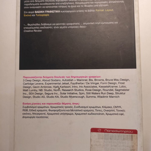 Color Ambrose / Harris dart books like new