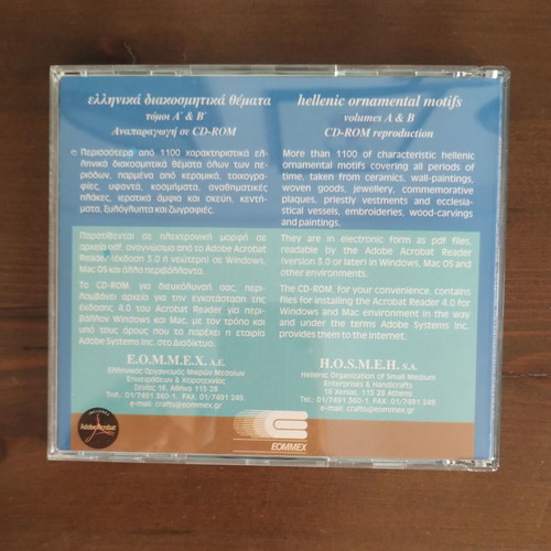 Traditional Greek ornamental motifs CD by EOMMEX