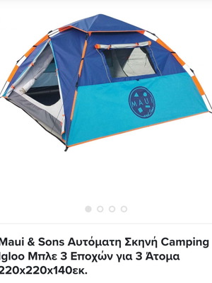 Maui&Sons Automatic Umbrella Tent like new