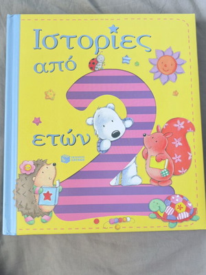 Children's book Stories from 2 years