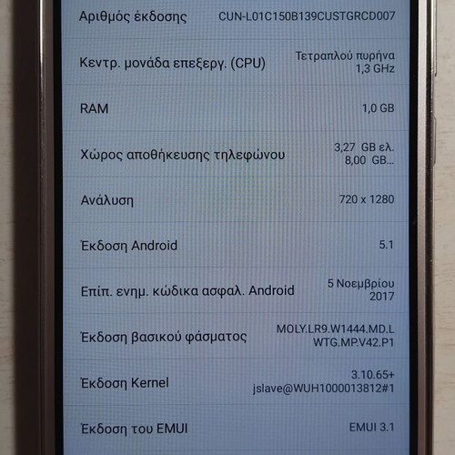 Huawei Y5 II CUN-L01 μεταχειρισμένο, χρυσαφί, Android, κάμερα 8 MP