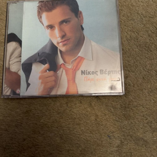 Nikos Vertis Pame Psyhi Mou CD