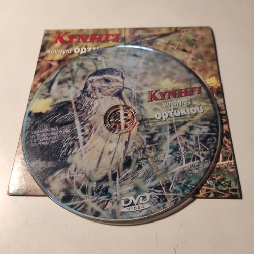 DVD Hunting Quail like new, dubbed documentary