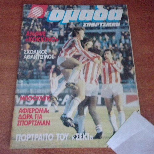 MAGAZINE GROUP 19 12 1980
