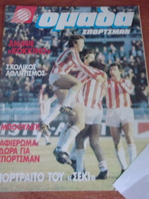 MAGAZINE GROUP 19 12 1980