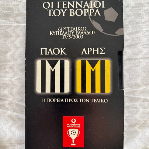 PAOK - Aris Videocassette 61st Greek Cup Final 17/05/2003 new