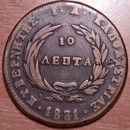 10 Lepta 1831 used collectible copper coin Kapodistrias