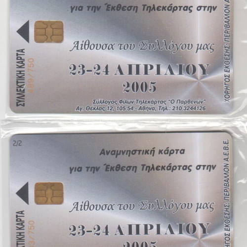 Parthenon commemorative cards - Hippocratic oath puzzle 2 cards new