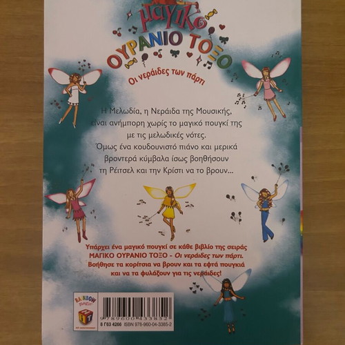 Book Melodia the Fairy of Music used