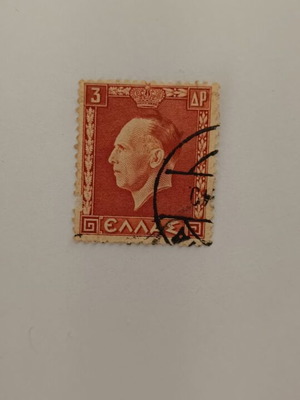 Ελληνικό γραμματόσημο 3 Δρχ. Βασιλέας Γεώργιος Β' σαν καινούργιο, σφραγισμένο