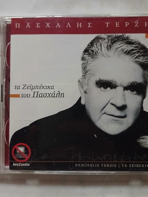 Paschalis Terzis Ta Zeibekika double CD, laiko
