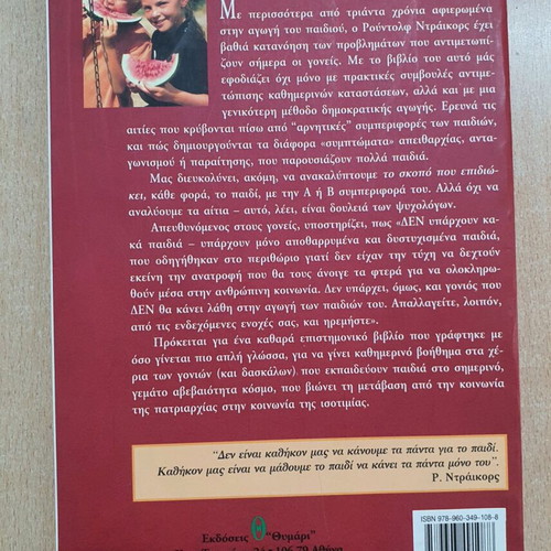The Challenge of Being Parents used book