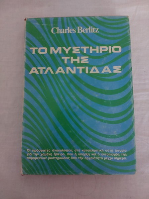 The Mystery of Atlantis used, Charles Berlitz
