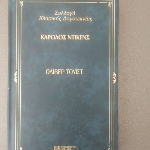 Charles Dickens Oliver Twist book