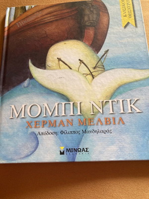 Three books used: Moby Dick, Ego and the Self, The Little Prince