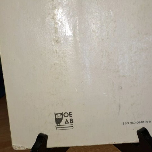 Mathematics book for 3rd grade gymnasium used 1998