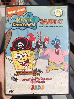 SpongeBob SquarePants DVD 5 – Aaargg! with Christmas episode
