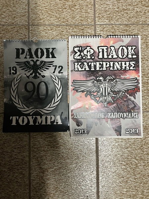 PAOK calendars used, pack of 2, 2013 and 2016