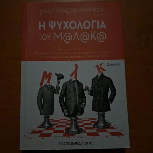 Book The Psychology of the Jerk Jean-François Marmion