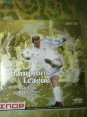 DVD Η Ιστορία Του Champions League