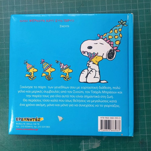 Set of 3 used children's books with various titles