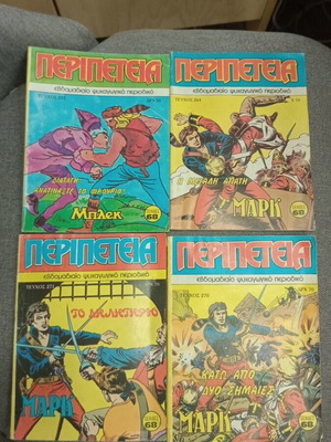 Peripeteia comics used, set of 3