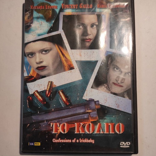 Confessions of a trickbaby DVD used with Greek subtitles, action adventure