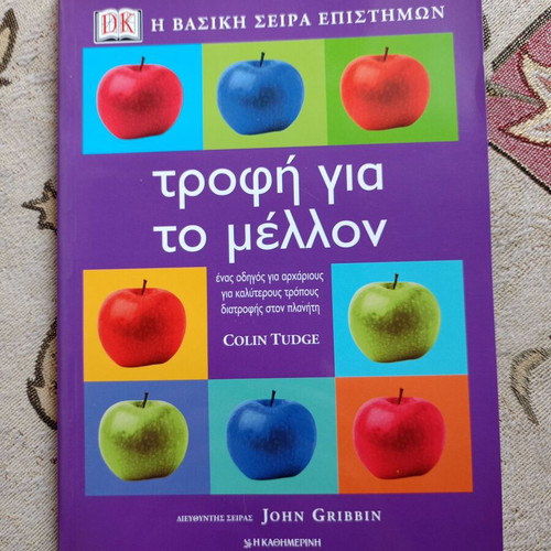 Food for the Future by Colin Tudge like new, science book
