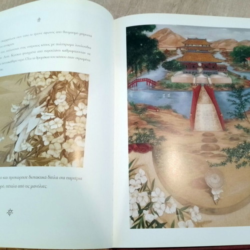 The Genie of the Enchanted Garden Children's Book like new, Greek