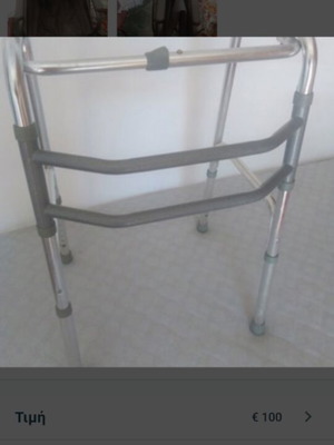 Peraftira walker Vita Orthopaedics like new, lightweight aluminum