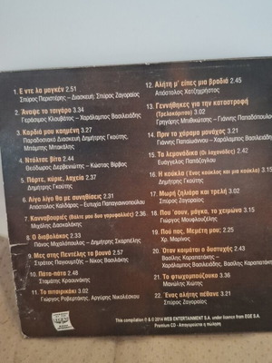 Σπύρος Ζαγοραίος 22 Μεγάλες Επιτυχίες CD σαν καινούργιο, λαϊκό