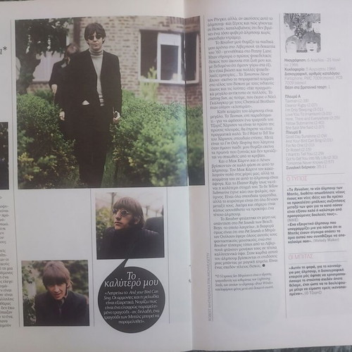 The Beatles The Absolute Guide Greek magazine Jan 2010 like new