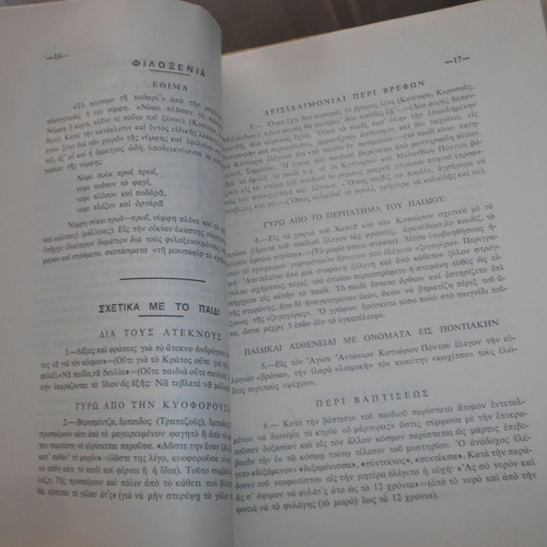Folklore Study on Pontic Hellenism used, customs and traditions