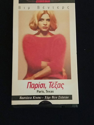 Βιντεοκασέτα Παρίσι, Τέξας Βιμ Βέντερς μεταχειρισμένη