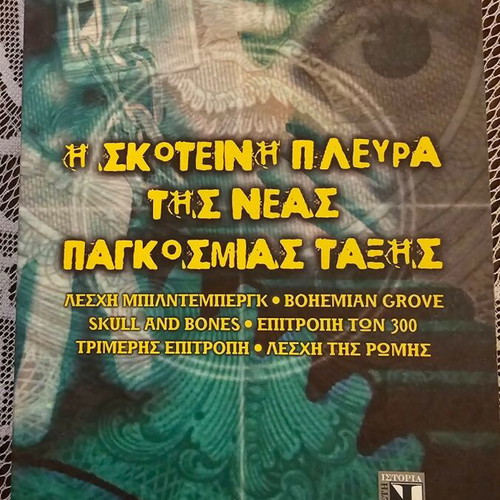 Large collection of 27 books by Liakopoulos & Archetypo Editions
