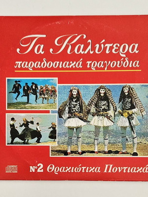 Traditional Greek Songs No2 CD like new, Thracian Pontic