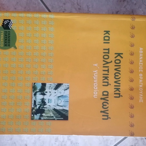 School textbooks for 3rd grade gymnasium like new, pack of 7