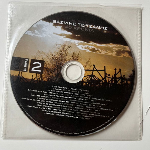 Vasilis Tsitsanis 40 Chronia (1938-1978) CD 2 used, laiko