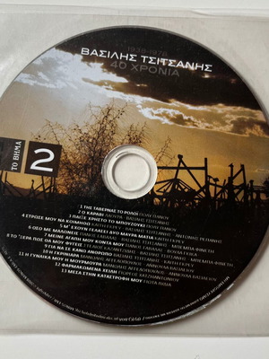 Vasilis Tsitsanis 40 Chronia (1938-1978) CD 2 used, laiko