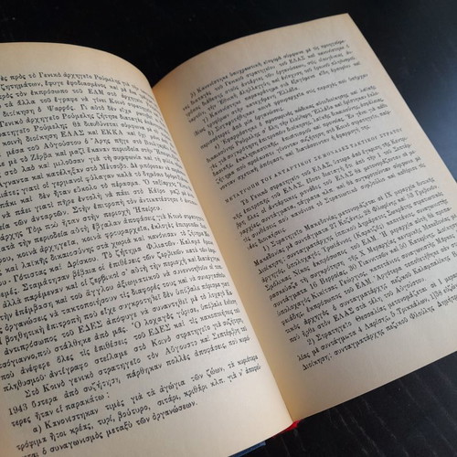 Stefanos Sarafis 4 volumes new, Athens 1979, collectible editions