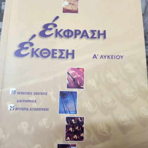Expression and Essay books like new, pack of 3, Grade 10